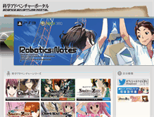 Tablet Screenshot of kagaku-adv.com